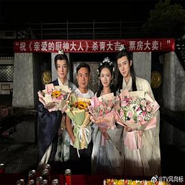 親愛(ài)的廚神大人