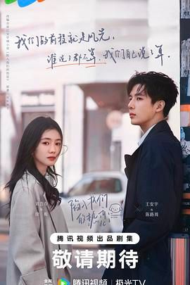 陷入我們的熱戀