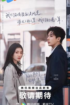 陷入我們的熱戀