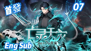 亡靈天災(zāi)：我抬手百萬骨海