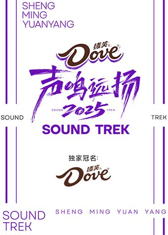 聲鳴遠(yuǎn)揚(yáng)2025