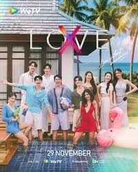 無界限的愛 LOVE