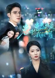 患得患失的愛我棄之如履