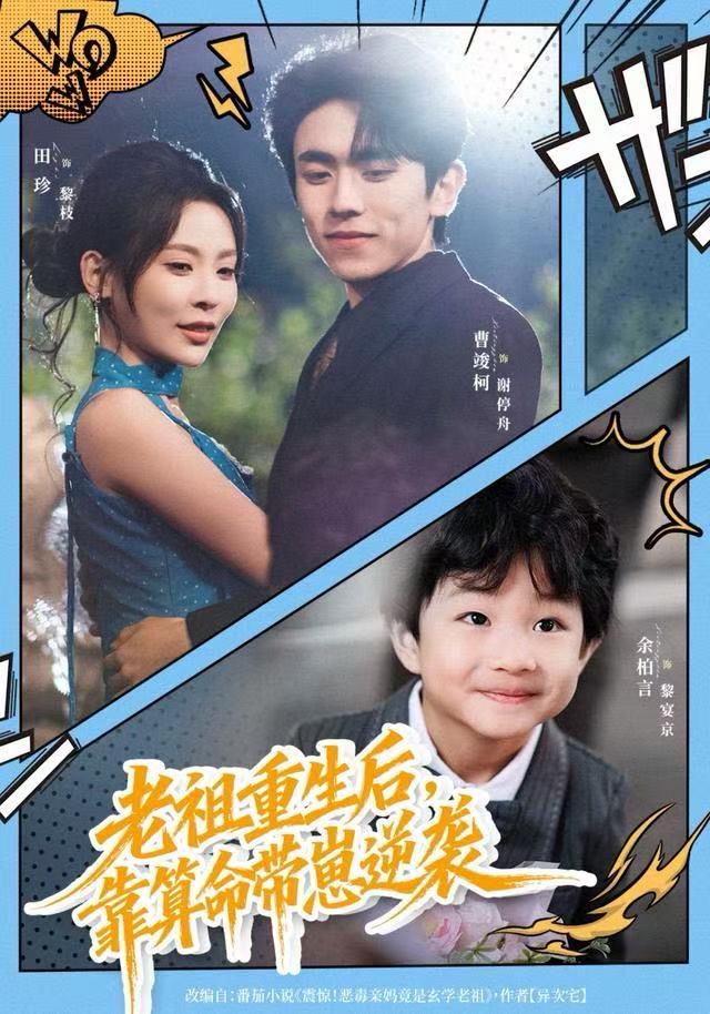 老祖重生后，靠算命帶崽逆襲